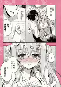 Page 13 of Kissa Ohroan wa Kenzen desu? - preview thumbnail