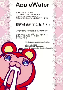 Page 17 of Kissa Ohroan wa Kenzen desu? - preview thumbnail