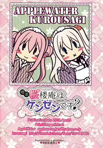 Page 18 of Kissa Ohroan wa Kenzen desu? - preview thumbnail