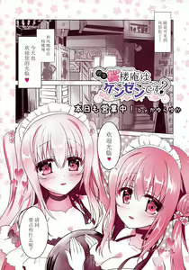 Page 4 of Kissa Ohroan wa Kenzen desu? - preview thumbnail
