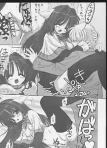 Page 16 of Neko Neko Hot - preview thumbnail