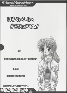 Page 46 of Neko Neko Hot - preview thumbnail