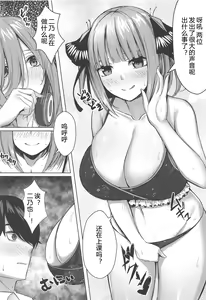 Page 9 of Kouhei ni Ikou ze!! - preview thumbnail