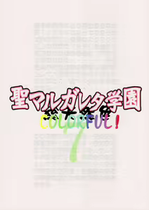 Page 42 of St. Margareta Gakuen COLORFUL Vol. 7 - preview thumbnail