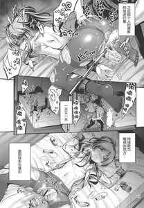 Page 16 of Valkyrie Aiko Dai Pinch!! - preview thumbnail