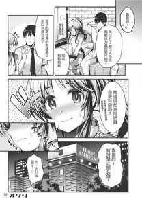 Page 27 of Valkyrie Aiko Dai Pinch!! - preview thumbnail