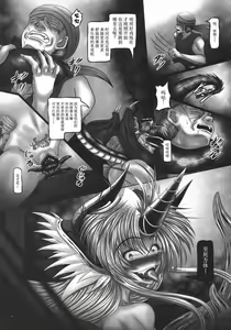 Page 19 of Dragon' s Fall II -Main no Daryuu Hime- - preview thumbnail