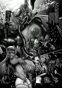Page 13 of Dragon' s Fall III -Hebi Hime Tensei- - preview thumbnail