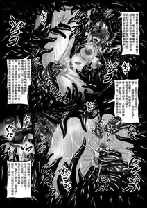 Page 14 of Dragon' s Fall III -Hebi Hime Tensei- - preview thumbnail