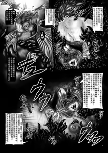 Page 15 of Dragon' s Fall III -Hebi Hime Tensei- - preview thumbnail