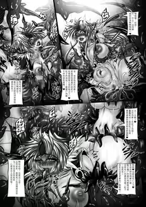 Page 18 of Dragon' s Fall IV - preview thumbnail