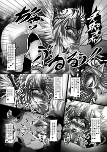 Page 9 of Dragon' s Fall IV - preview thumbnail