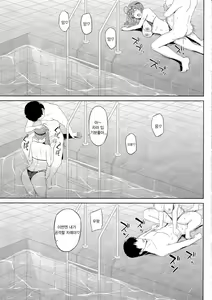 Page 12 of Zara to Miwaku no Poolside | 차라랑 매혹의 풀사이드 - preview thumbnail