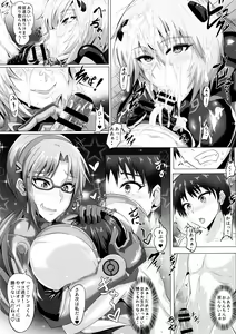 Page 18 of EVA Sesshoku Hen - preview thumbnail