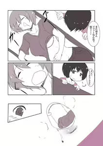 ママショタ4p漫画 — hentai manga cover on Fhentai