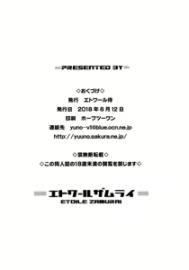 Page 12 of Mafuyu Sensei to Ashumii Senpai o Aheraseru Hon | Выпуск о том, как трахают учителя Мафую и Асуми-семпая - preview thumbnail