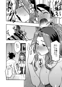 Page 15 of My Sweet Celebrity - preview thumbnail