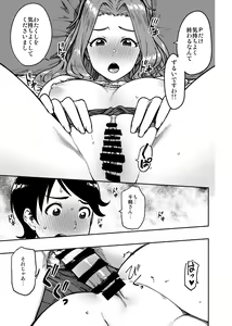 Page 16 of My Sweet Celebrity - preview thumbnail