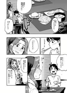 Page 27 of My Sweet Celebrity - preview thumbnail