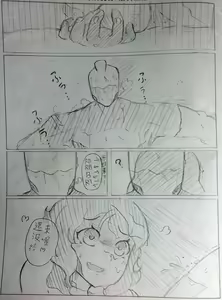 Page 15 of warframeエロ漫画2 - preview thumbnail