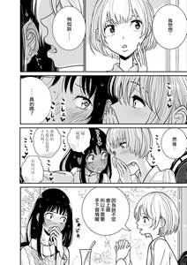 Page 16 of Anata ga Amaku darumade ch.1 丨在你嬌聲求我之前 第1話 - preview thumbnail