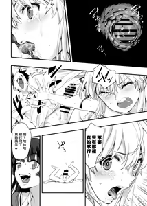 Page 11 of Mou Hitotsu no Tsukitate!! Ou-sama Game 2 - preview thumbnail