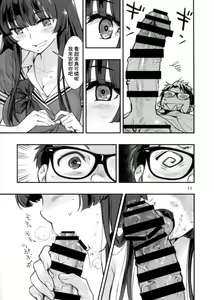 Page 12 of Mou Hitotsu no Tsukitate!! Ou-sama Game 2 - preview thumbnail