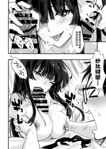 Page 13 of Mou Hitotsu no Tsukitate!! Ou-sama Game 2 - preview thumbnail