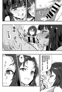Page 17 of Mou Hitotsu no Tsukitate!! Ou-sama Game 2 - preview thumbnail