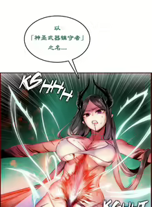 Page 106 of Lilith`s Cord (第二季) Ch.61-76 - preview thumbnail