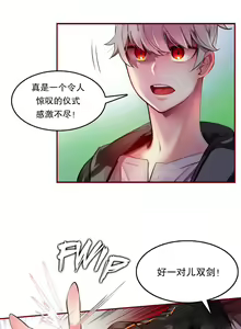 Page 110 of Lilith`s Cord (第二季) Ch.61-76 - preview thumbnail