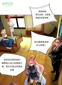 Page 154 of Lilith`s Cord (第二季) Ch.61-76 - preview thumbnail