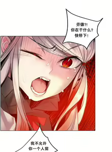 Page 254 of Lilith`s Cord (第二季) Ch.61-76 - preview thumbnail