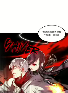 Page 256 of Lilith`s Cord (第二季) Ch.61-76 - preview thumbnail