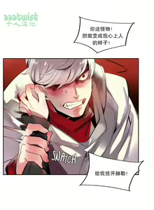 Page 266 of Lilith`s Cord (第二季) Ch.61-76 - preview thumbnail