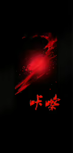 Page 275 of Lilith`s Cord (第二季) Ch.61-76 - preview thumbnail