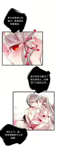 Page 325 of Lilith`s Cord (第二季) Ch.61-76 - preview thumbnail