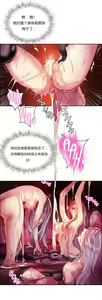 Page 35 of Lilith`s Cord (第二季) Ch.61-76 - preview thumbnail
