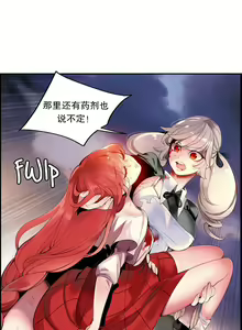 Page 371 of Lilith`s Cord (第二季) Ch.61-76 - preview thumbnail