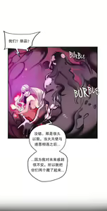Page 382 of Lilith`s Cord (第二季) Ch.61-76 - preview thumbnail