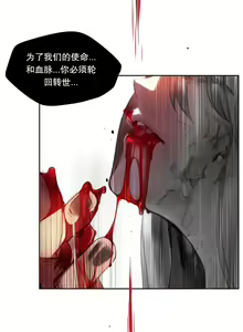 Page 424 of Lilith`s Cord (第二季) Ch.61-76 - preview thumbnail