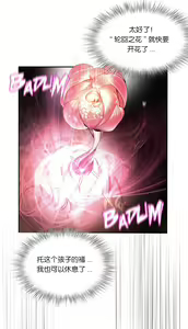 Page 440 of Lilith`s Cord (第二季) Ch.61-76 - preview thumbnail