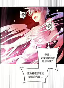 Page 441 of Lilith`s Cord (第二季) Ch.61-76 - preview thumbnail