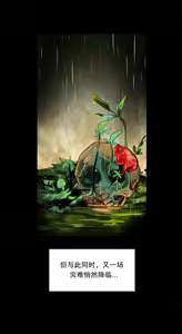 Page 467 of Lilith`s Cord (第二季) Ch.61-76 - preview thumbnail