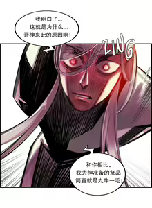 Page 535 of Lilith`s Cord (第二季) Ch.61-76 - preview thumbnail