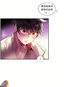 Page 592 of Lilith`s Cord (第二季) Ch.61-76 - preview thumbnail