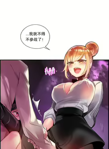 Page 610 of Lilith`s Cord (第二季) Ch.61-76 - preview thumbnail