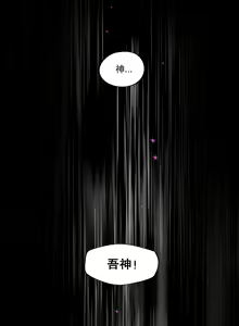 Page 614 of Lilith`s Cord (第二季) Ch.61-76 - preview thumbnail