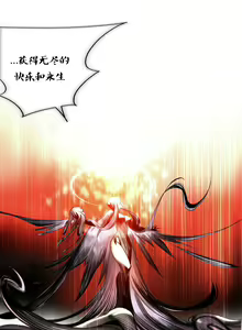 Page 82 of Lilith`s Cord (第二季) Ch.61-76 - preview thumbnail