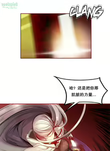 Page 89 of Lilith`s Cord (第二季) Ch.61-76 - preview thumbnail